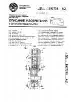 Буросмесительная машина Буросмесительная машина