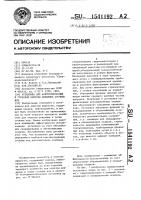 Установка для аккумулирования и глубокой очистки дождевых сточных вод Установка для аккумулирования и глубокой очистки дождевых сточных вод