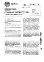 Способ вибродиагностики механизмов Способ вибродиагностики механизмов