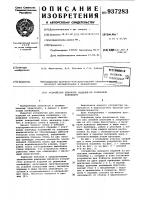 Устройство поворота изделий на роликовом конвейере Устройство поворота изделий на роликовом конвейере