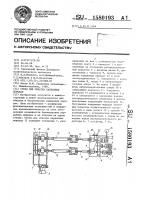 Стенд для обкатки карданных передач Стенд для обкатки карданных передач