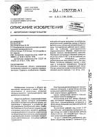 Дробилка Дробилка