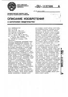 Устройство управления газоразрядной индикаторной панелью Устройство управления газоразрядной индикаторной панелью