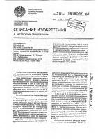 Способ производства сухого картофельного пюре в виде крупки Способ производства сухого картофельного пюре в виде крупки