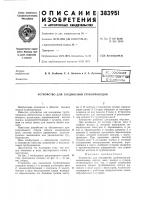 Вс союзная Вс союзная