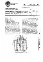 Установка для автоматической сварки Установка для автоматической сварки