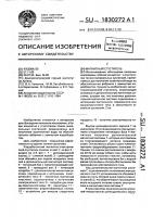 Магнитный сгуститель Магнитный сгуститель
