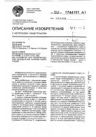 Устройство для предотвращения обледенения опорной конструкции Устройство для предотвращения обледенения опорной конструкции