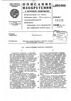 Многоустойчивый компаратор напряжения Многоустойчивый компаратор напряжения