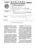 Цифровой знаковый коррелометр Цифровой знаковый коррелометр