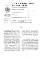 Поддон Поддон