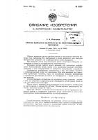 Способ вымывки целлюлозы из варочных котлов щелоком Способ вымывки целлюлозы из варочных котлов щелоком