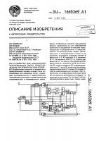 Устройство для определения экстремальных чисел, представленных числоимпульсным кодом Устройство для определения экстремальных чисел, представленных числоимпульсным кодом