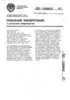 Устройство для выкачки масла из гнезда веретен текстильной машины Устройство для выкачки масла из гнезда веретен текстильной машины