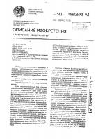 Способ изготовления зубных коронок Способ изготовления зубных коронок