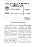 I всесоюзная |мтен1110"1?хш1^^0йд1 I всесоюзная |мтен1110"1?хш1^^0йд1