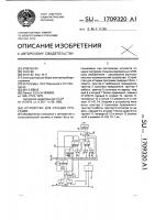 Устройство для отладки программ Устройство для отладки программ