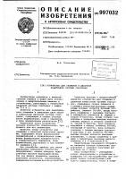 Устройство для сложения в двоичной избыточной системе счисления Устройство для сложения в двоичной избыточной системе счисления