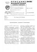 Быстроразъемное соединение трубопроводов