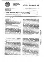 Электромагнитная подвеска транспортного средства Электромагнитная подвеска транспортного средства