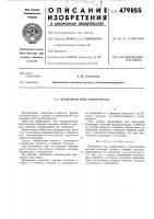 Фундамент под турбоагрегат Фундамент под турбоагрегат