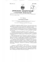 Стержневая машина Стержневая машина