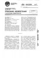 Грунтонос Грунтонос