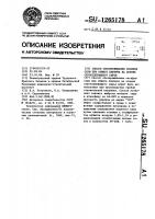 Способ обезвреживания оксидов серы при обжиге кирпича на основе серосодержащего сырья Способ обезвреживания оксидов серы при обжиге кирпича на основе серосодержащего сырья