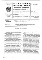 Трал для лова рыбы Трал для лова рыбы