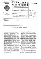 Установка для обработки материала давлением Установка для обработки материала давлением