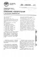Способ вторичного вскрытия продуктивного пласта перфорацией Способ вторичного вскрытия продуктивного пласта перфорацией