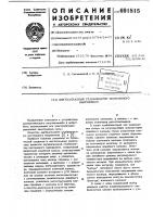 Двухкаскадный стабилизатор постоянного напряжения Двухкаскадный стабилизатор постоянного напряжения