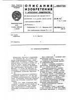 Воздухораспределитель Воздухораспределитель