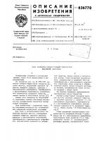 Магнито-тиристорный генератор высокой частоты Магнито-тиристорный генератор высокой частоты