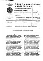 Тензорезисторный преобразователь давления Тензорезисторный преобразователь давления