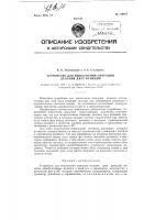 Устройство для выполнения операции деления двух функций Устройство для выполнения операции деления двух функций