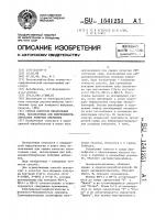 Способ контроля питательных сред, используемых для вибриоцинотипирования холерных вибрионов Способ контроля питательных сред, используемых для вибриоцинотипирования холерных вибрионов