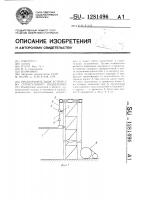 Предохранительное устройство строительного подъемника Предохранительное устройство строительного подъемника
