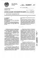 Буровое трехшарошечное долото Буровое трехшарошечное долото