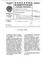 Устройство усиления Устройство усиления