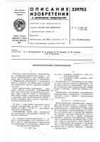 Кожухотрубчатый теплообменник Кожухотрубчатый теплообменник