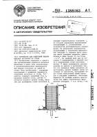 Устройство для поштучной выдачи плоских заготовок из стопы Устройство для поштучной выдачи плоских заготовок из стопы