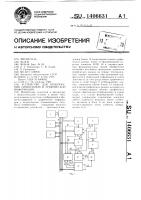 Устройство для отображения символьной и графической информации Устройство для отображения символьной и графической информации