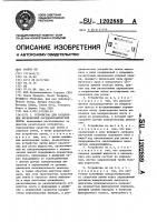 Устройство для разделения бесконечной оксидо-керамической ленты Устройство для разделения бесконечной оксидо-керамической ленты