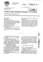 Высоковольтный подвесной изолятор Высоковольтный подвесной изолятор