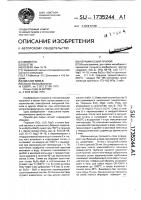 Керамический припой Керамический припой