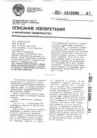 Способ количественного определения полиэтиленгликолей и активного вещества в неионогенных поверхностно-активных веществах Способ количественного определения полиэтиленгликолей и активного вещества в неионогенных поверхностно-активных веществах