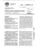 Устройство для контроля исправности системы головки - магнитные диски Устройство для контроля исправности системы головки - магнитные диски