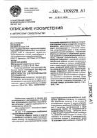 Устройство для регулирования давления газа Устройство для регулирования давления газа