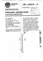 Магнитная аудиторная доска Магнитная аудиторная доска
